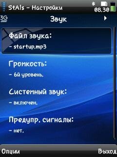 Stals v4.40(0)