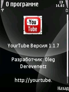 yourtube 1.1.7(иконка ЮТУБа)