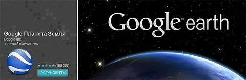 Google Earth