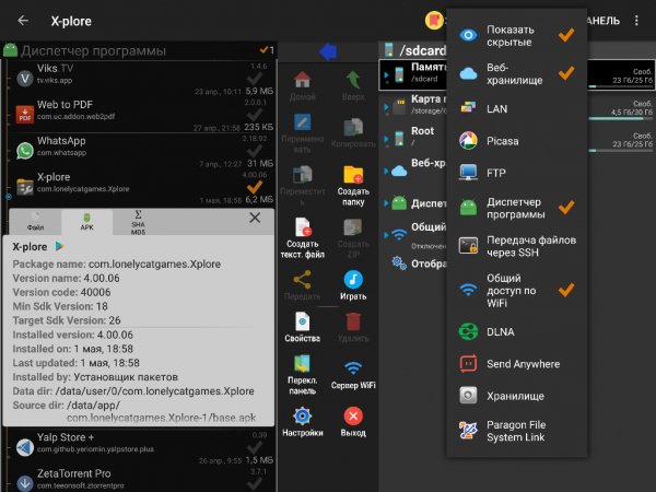 X-plore File Manager v4.00.06 Donate (PATCHED)