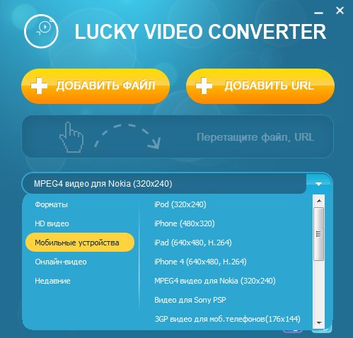 Lucky Video Converter