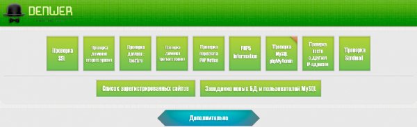 denwer