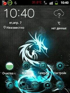 Dragon 4.8.1