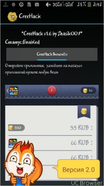 CREE HACK V2.0