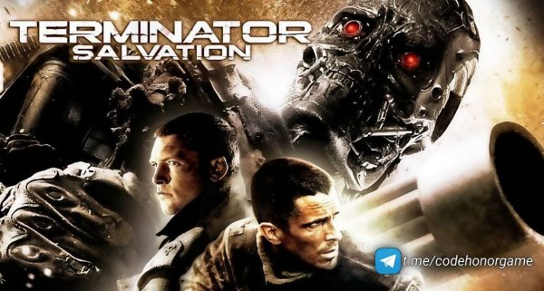 Terminator Salvation
