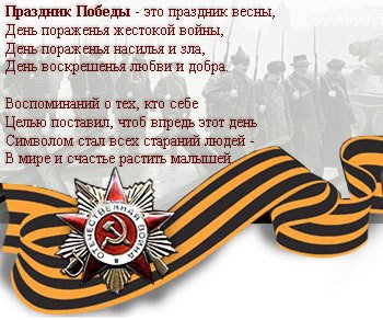 s dnem velikoy pobedx