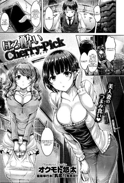 horoyoi-cherry-pick-tipsy-cherry-pick