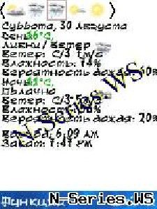 SWeather v0.13