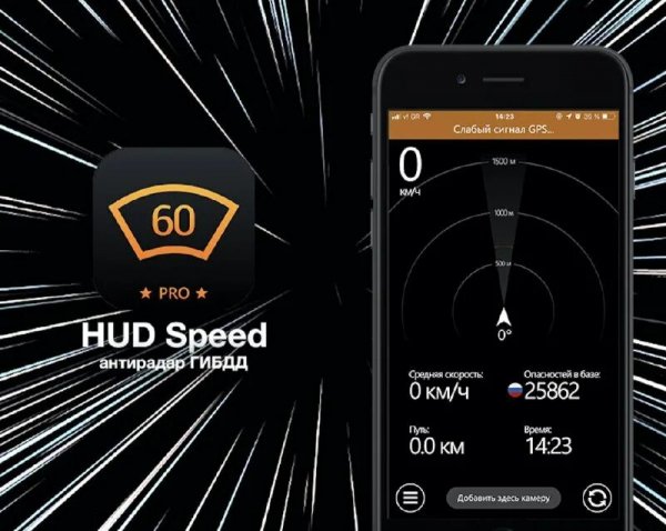 Hud-speed-pro-v64 1