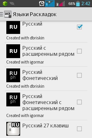 AnySoft Keyboard-Russian Language Pack
