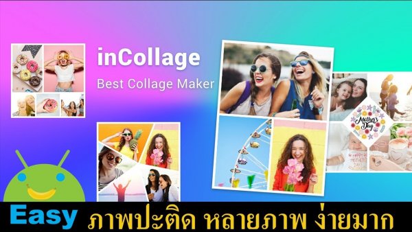 PhotoСollage 235000
