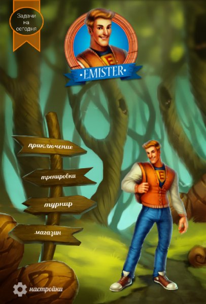 Emister 1.12
