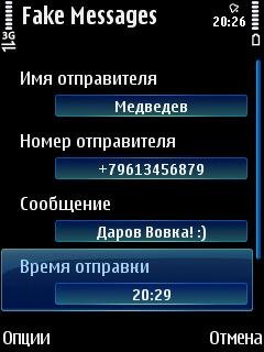 Fake Messages [symbian 9.1-9.3]