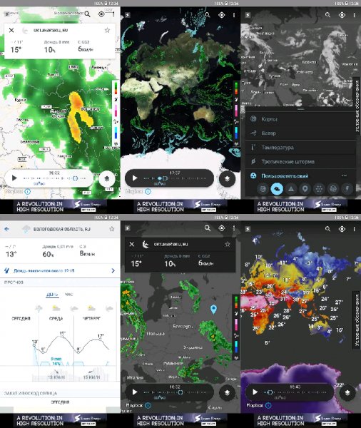 Storm Radar: карта погоды 1.6.2 (adfree)
