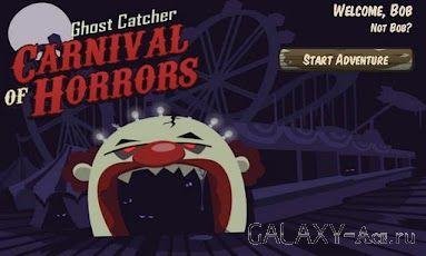 Carnival-of-Horrors-v2.1.2-approb.com