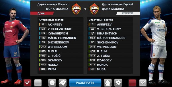 CSKA 2013-14