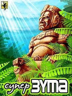 СУПЕР ЗУМА