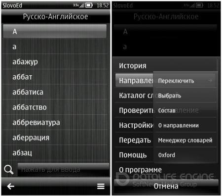 SlovoEd v3.20.3 OS9.1-9.4-S3