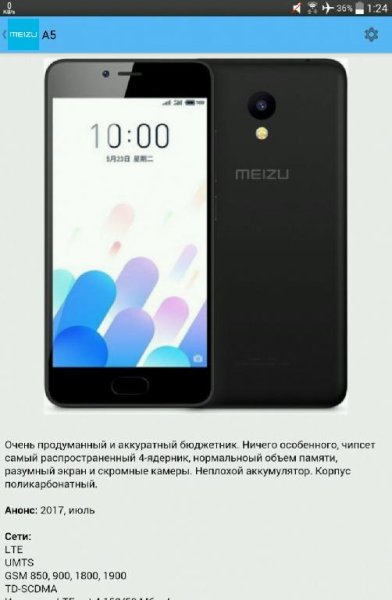 каталог телефонов meizu at mobiuncat v1.1