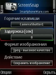 ScreenSnap v4.00ru
