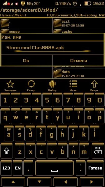 Storm mod Ctas8888