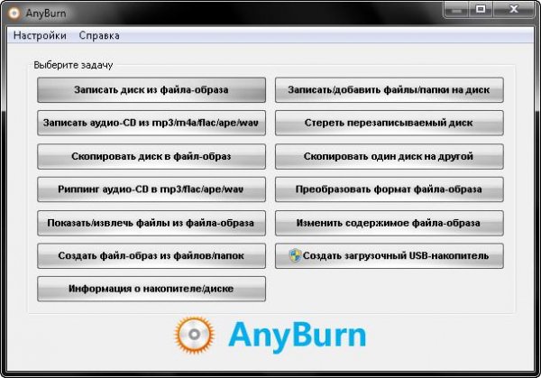 AnyBurn 4.0 Portable(x32-x64)