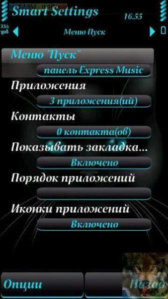 Smart.Settings.3.03 замена XpressMusic