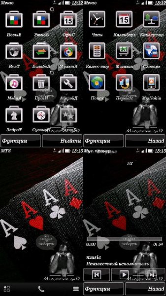 Four Aces