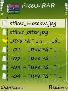 FreeUnRAR With Recog v1.01 freeware unsi