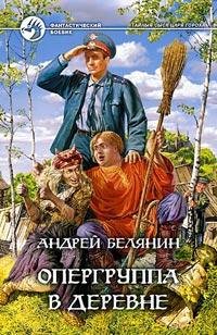 06.Opergruppa v derevne