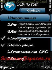 CallMaster v2.73
