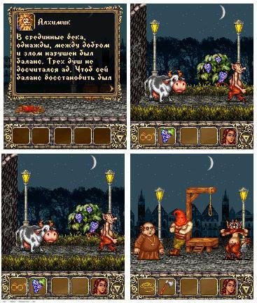 Ловец Душ Sony 240x320 RUS