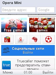 Opera889мини<=>8/8.jar
