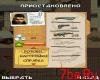 Far Cry 2 240x320 RUS