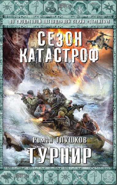 05.Турнир