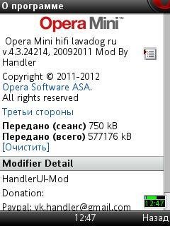 Opera Mini4.3HandlerUI 203
