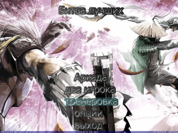 battle of the best fighters