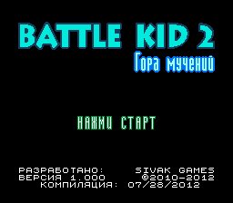 Battle Kid 2 (USA) (ver 1.000) [T+Rus uBAH009 (20.07.2025)]