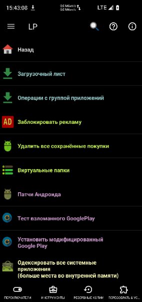 LP v.9.9.8 MODniy style