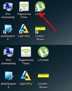 Удалить стрелки на ярлыках Windows