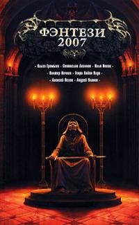 Fentezi2007sb
