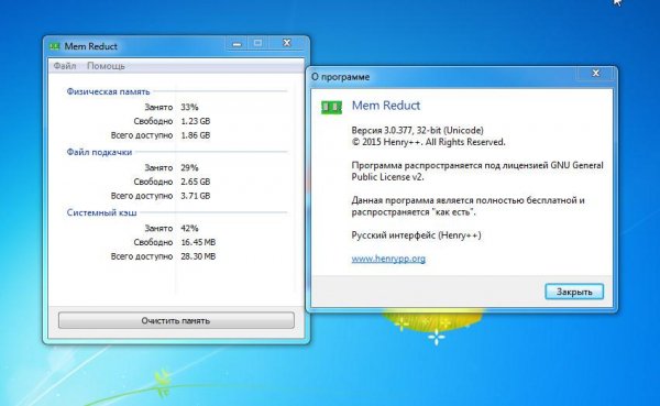 memreduct 3.0.377 setup