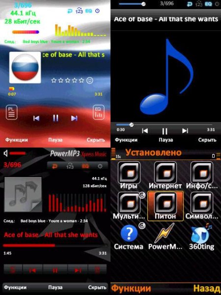 PowerMP3 1.16rus repack by Voldemar7