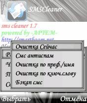 Smska cleaner v1 7