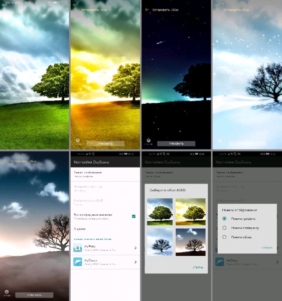 DayScene v.1.1.1.5