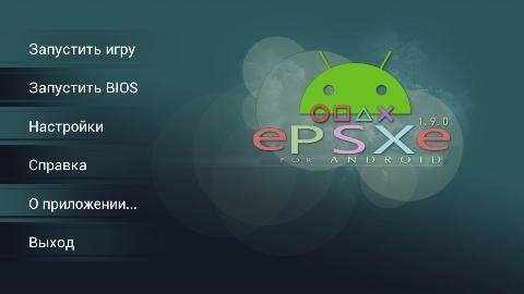 ePSXe v1.9.20-crk