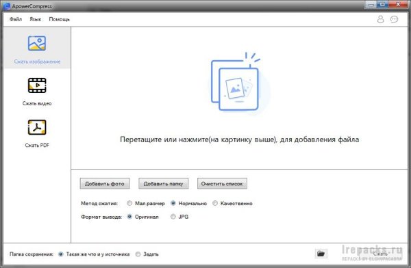 Apowersoft ApowerCompress 1.0.1.7 (Repack &amp; Portable)