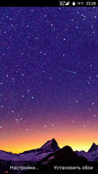 Meteors Sky - v1.0.3