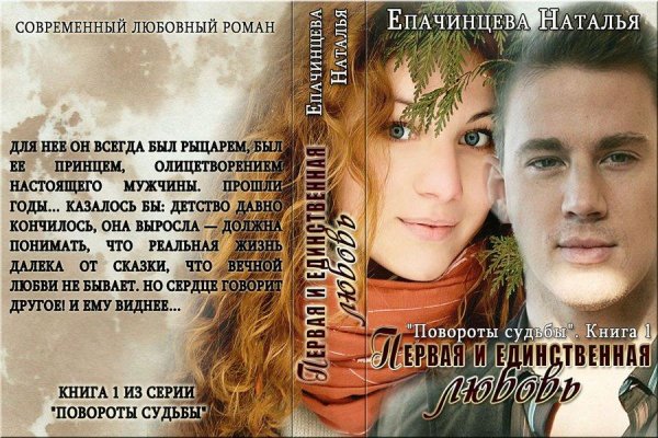 Первая и единственная любовь
