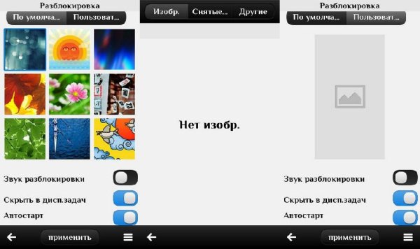 Bubble Unlock - v.2.00(4) Ru